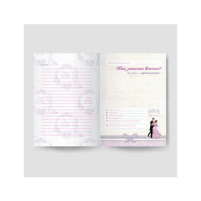 СВАТБЕН ОРГАНАЙЗЕР Just Married-4