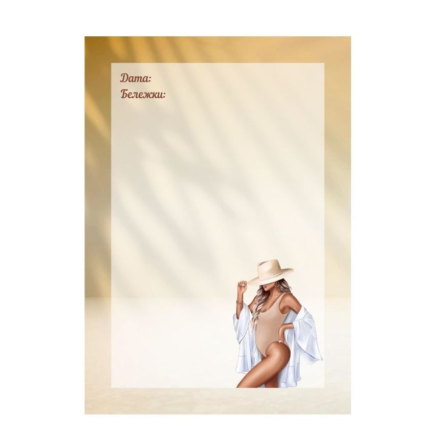 SUMMER BABY - ЖУРНАЛ КАРТИ ЗА ЗАПИСКИ