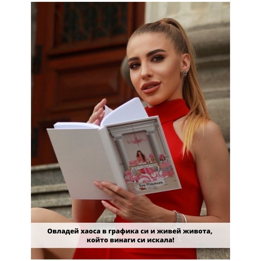 GOOD VIBES ONLY (dark blond) - дизайнерски RICH GIRL планер