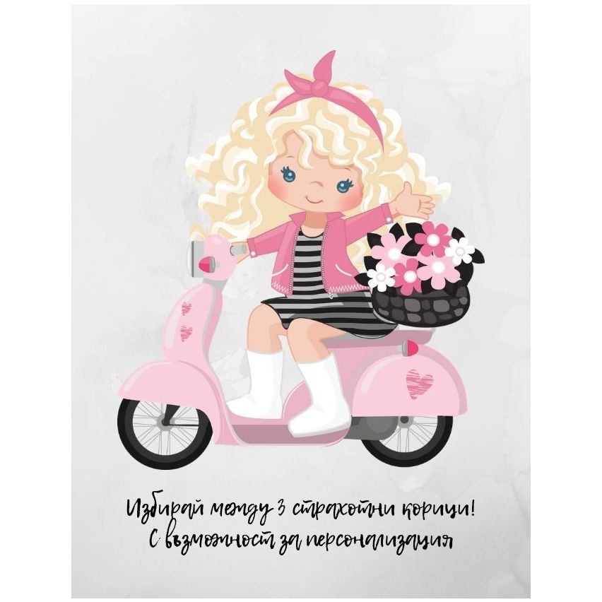 ЛЕКСИКОН ЗА ПРИНЦЕСИ БРЮНЕТКИ