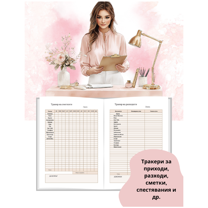HER WEALTHY LIFESTYLE 3 - финансов RICH GIRL планер