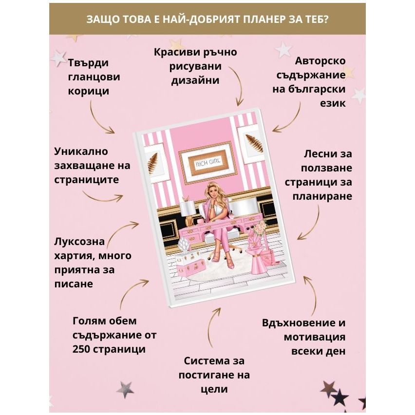 IN MY ELEMENT – дизайнерски недатиран планер 